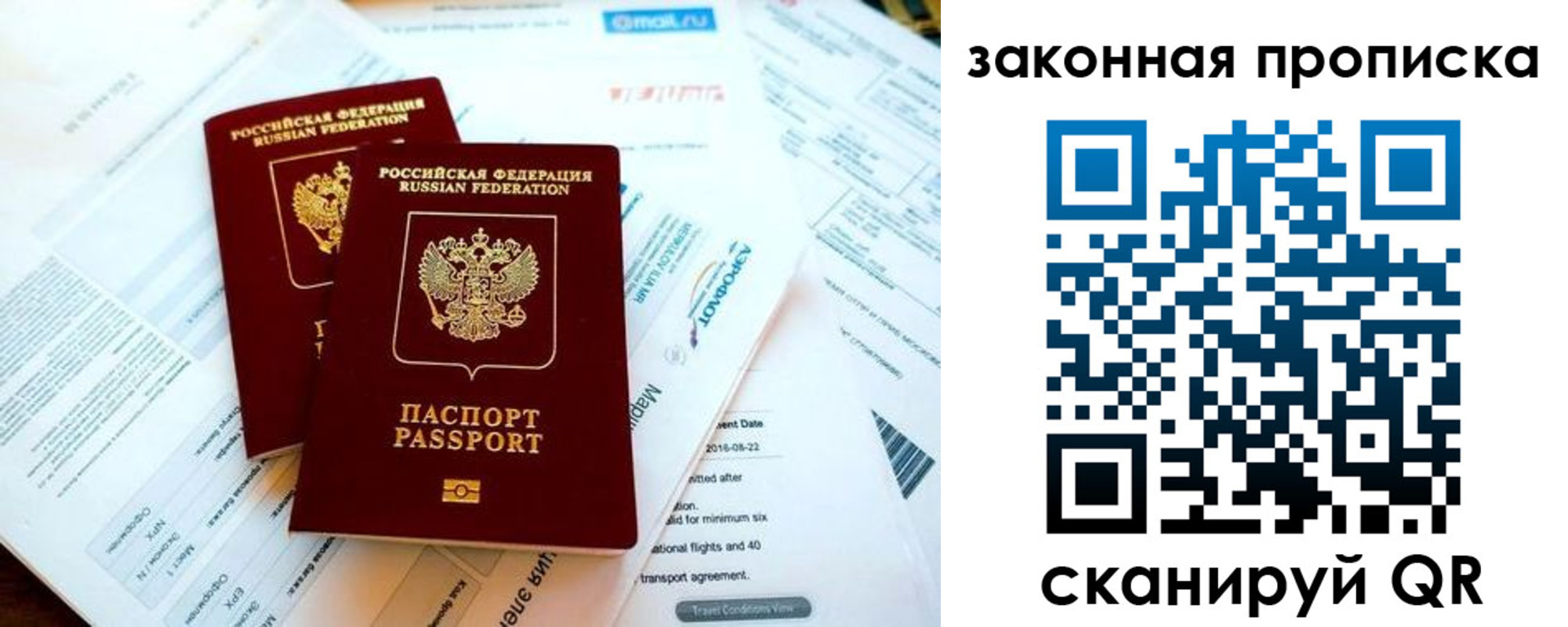 временная регистрация собственник в Кисловодске