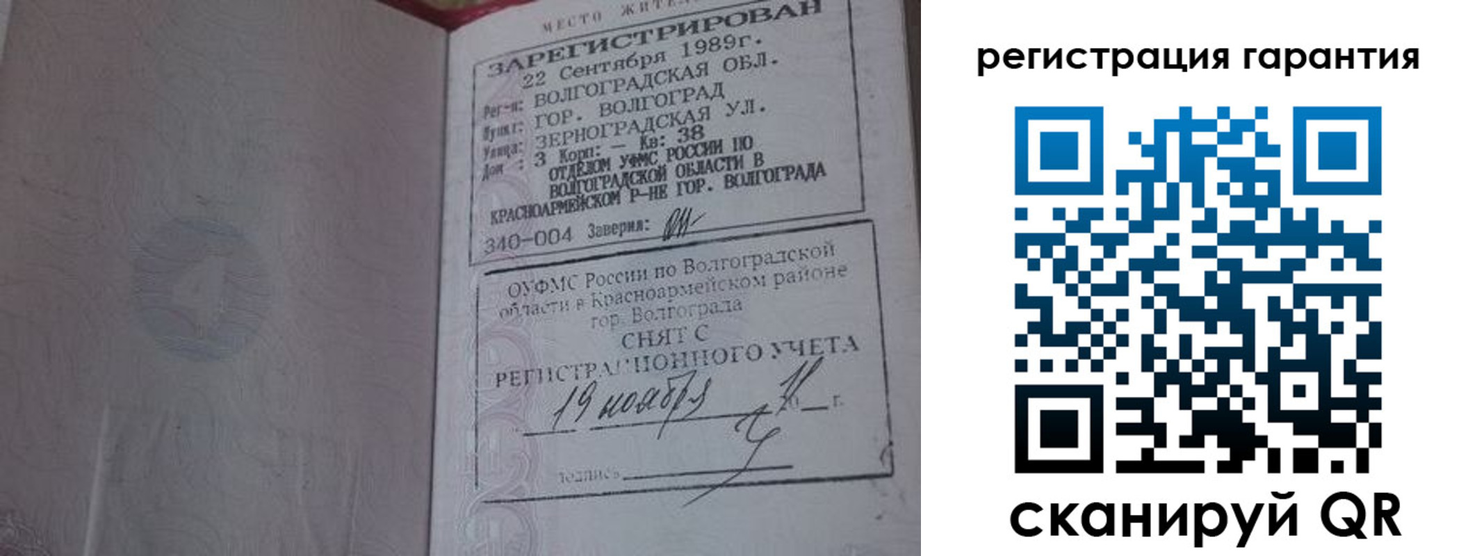 временная регистрация в квартире в Кисловодске