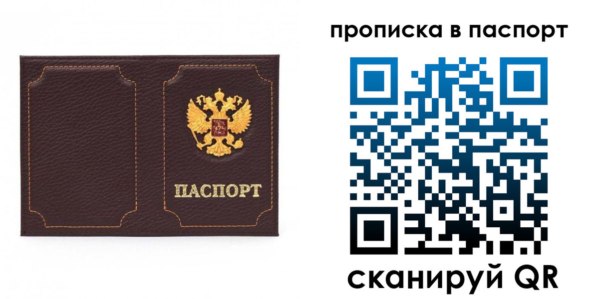 временная регистрация законно в Кисловодске