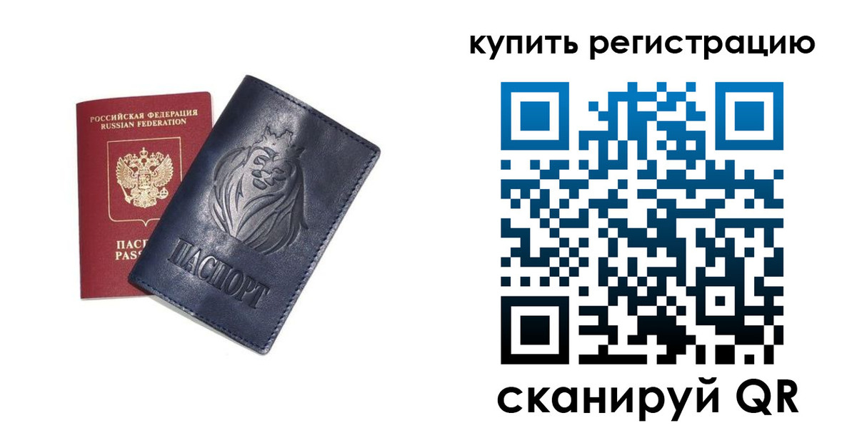 прописка для школы в Кисловодске