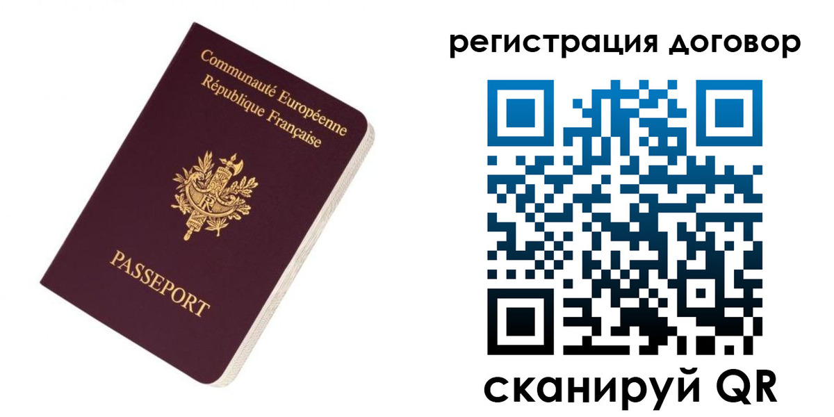 прописка законно в Кисловодске
