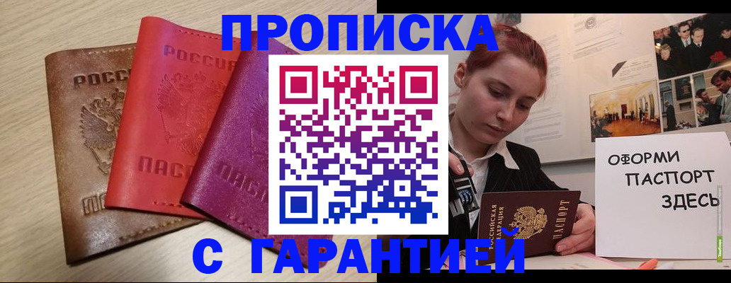 прописка для военкомата в Кисловодске