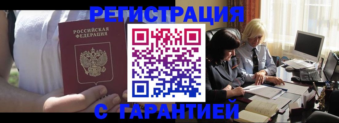 временная регистрация законно в Кисловодске