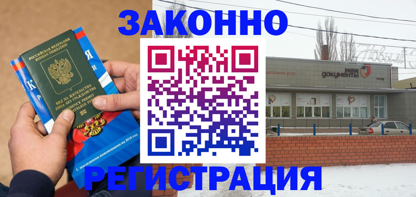 временная регистрация госуслуги в Кисловодске