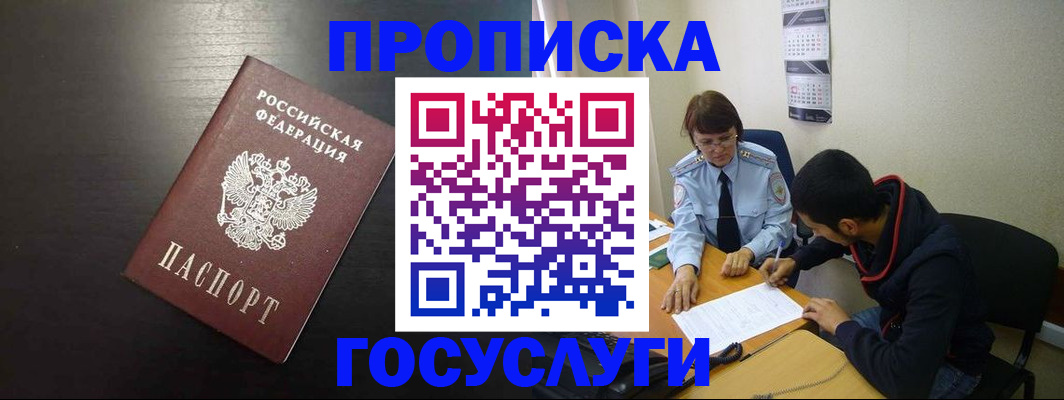 пропишу в квартире в Кисловодске