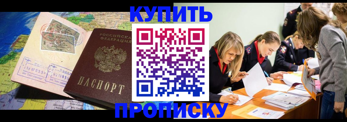 прописка для кредита в Кисловодске