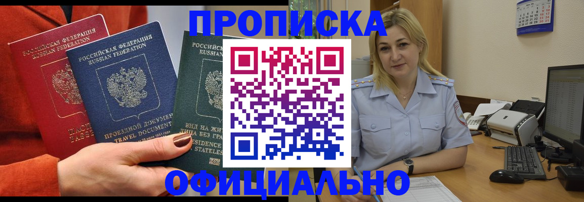 временная регистрация 2025 в Кисловодске