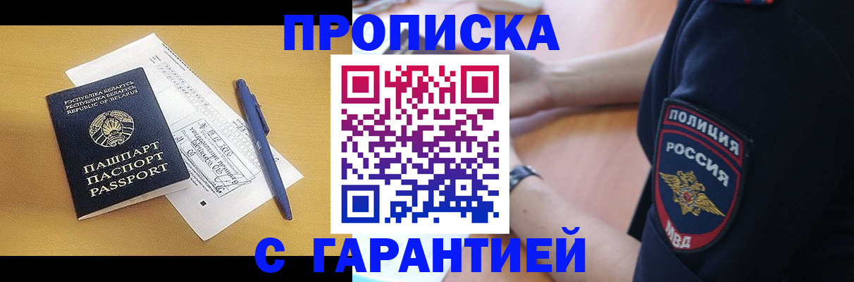 временная регистрация для всех в Кисловодске